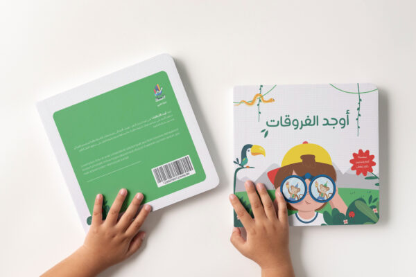 ⁦كتاب أوجد الفروقات⁩ - الصورة ⁦3⁩