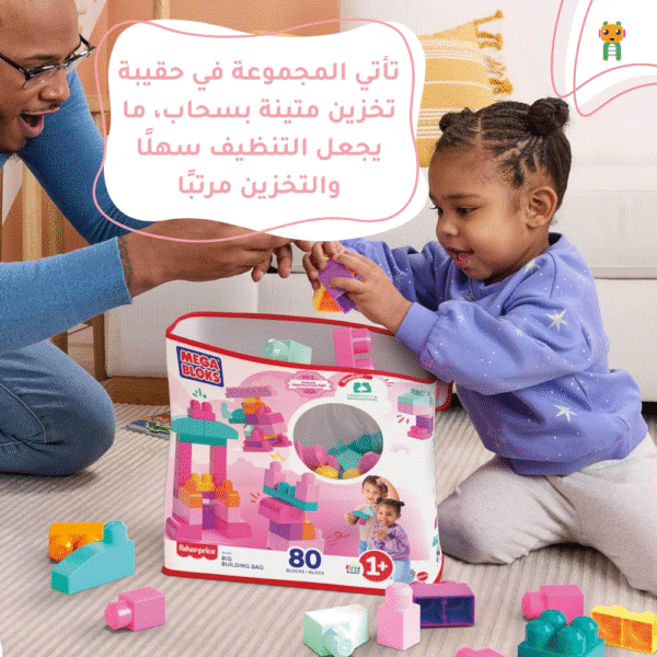 ⁦حقيبة البناء الكبيرة⁩ - الصورة ⁦2⁩