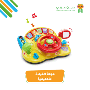 عجلة القيادة التعليمية