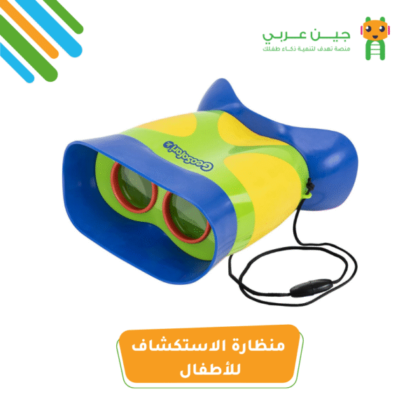 ⁦منظار الاستكشاف الصغير – مجهر ميداني للأطفال⁩ - الصورة ⁦2⁩