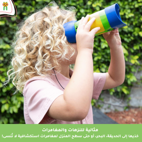 ⁦منظار الاستكشاف الصغير – مجهر ميداني للأطفال⁩ - الصورة ⁦4⁩