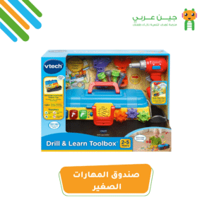 صندوق المهارات الصغير