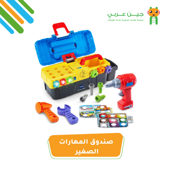 ⁦صندوق المهارات الصغير⁩ - الصورة ⁦2⁩